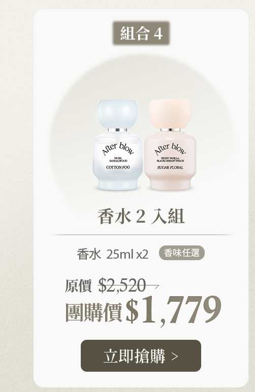 組合四 香水2入組 $1779 >