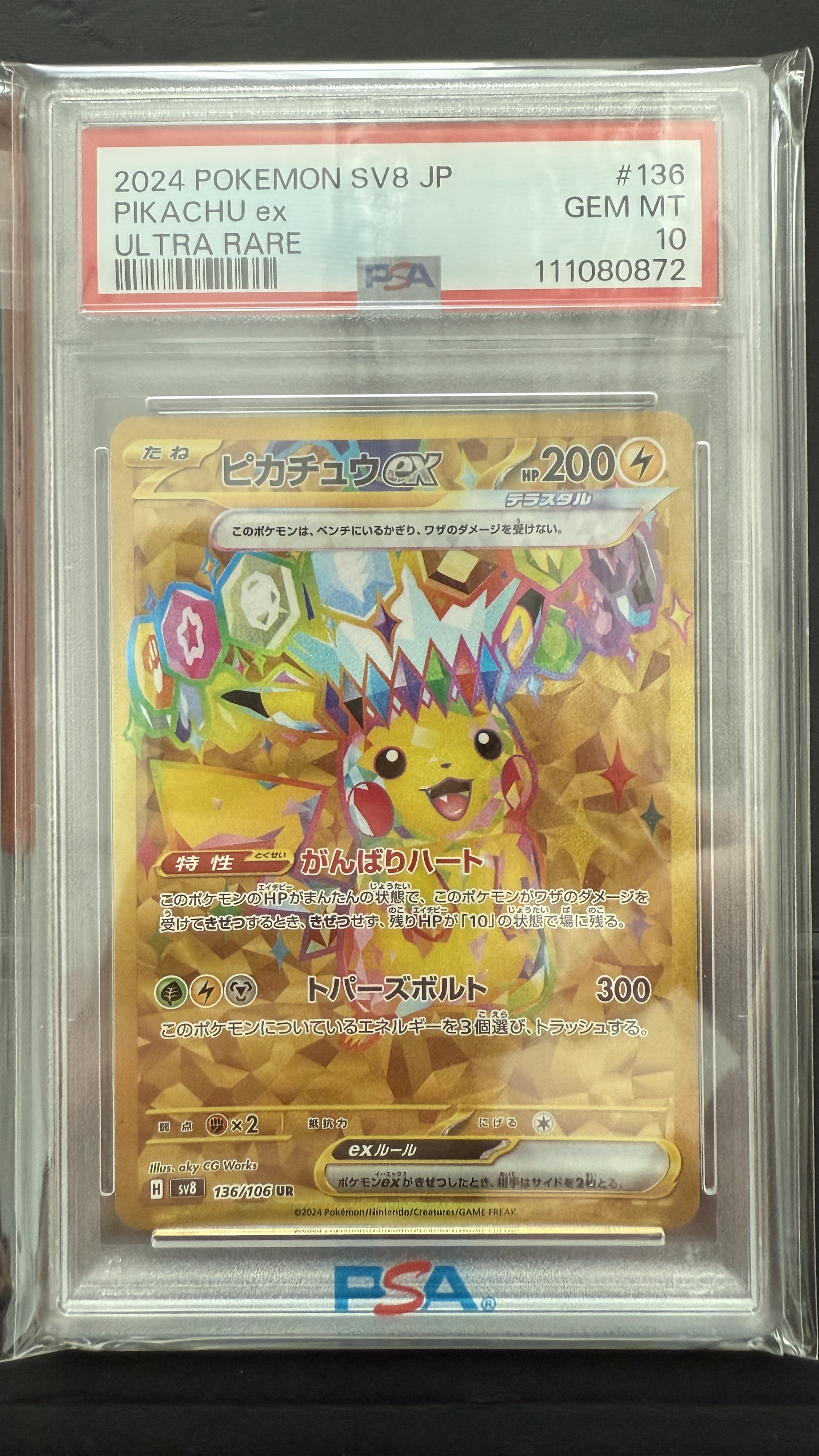 PSA10 2024 POKEMON JAPANESE SV8-SUPER ELECTRIC BREAKER #136 PIKACHU EX ULTRA RARE