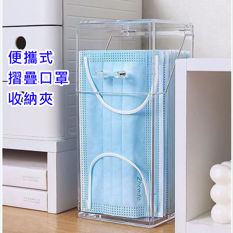日本TSK 口罩收納盒帶蓋防塵家用口鼻罩入戶門桌面玄關暫存透明口罩盒抽取(大號) P3015