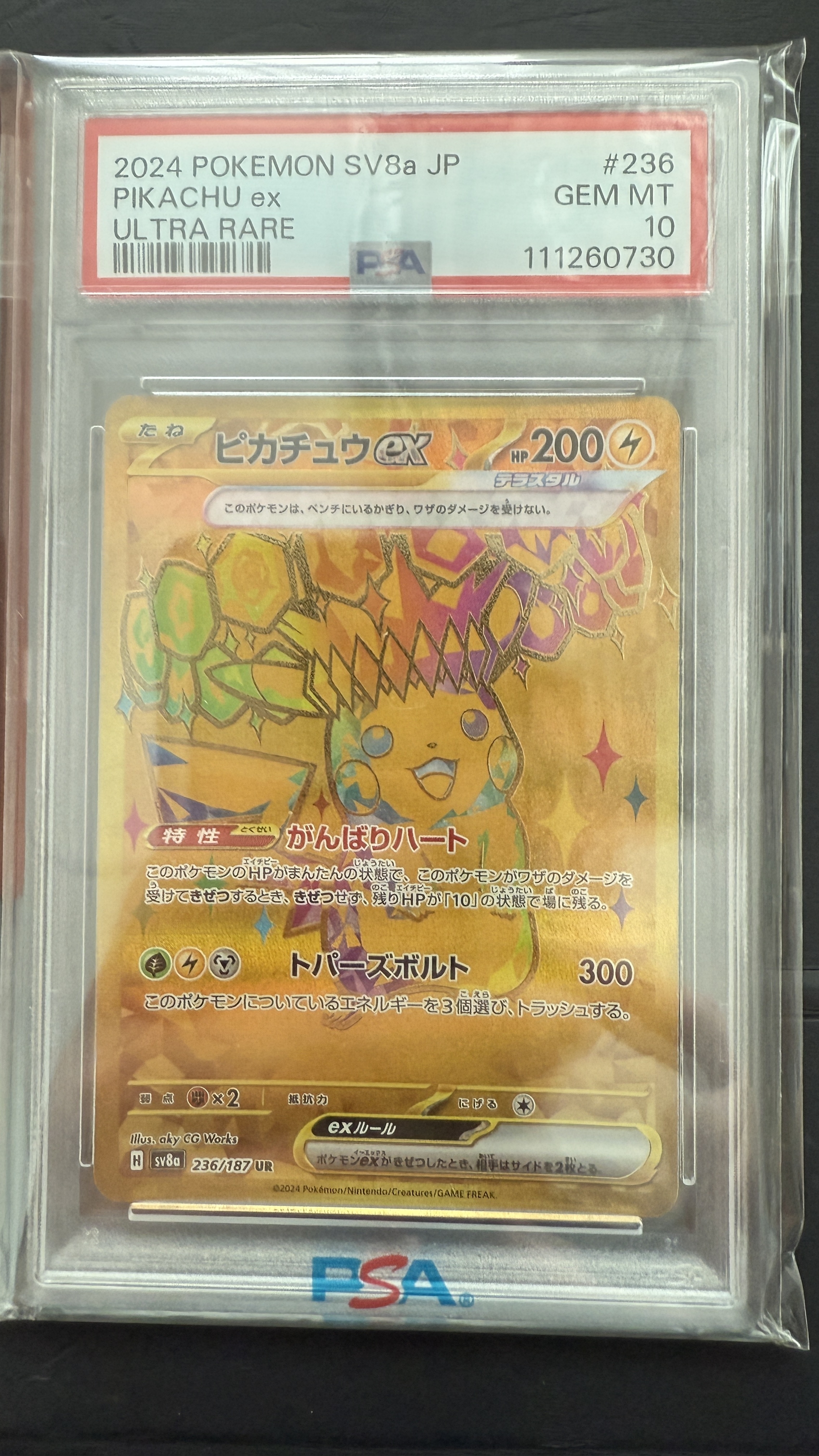PSA 10 PSA 10 2024 POKEMON JAPANESE SV8A-TERASTAL FEST EX #236 PIKACHU EX ULTRA RARE