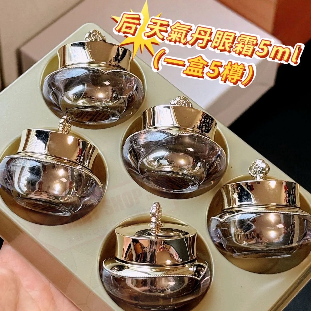 【直播】LL081784 后 天氣丹眼霜5ml（一盒5樽）