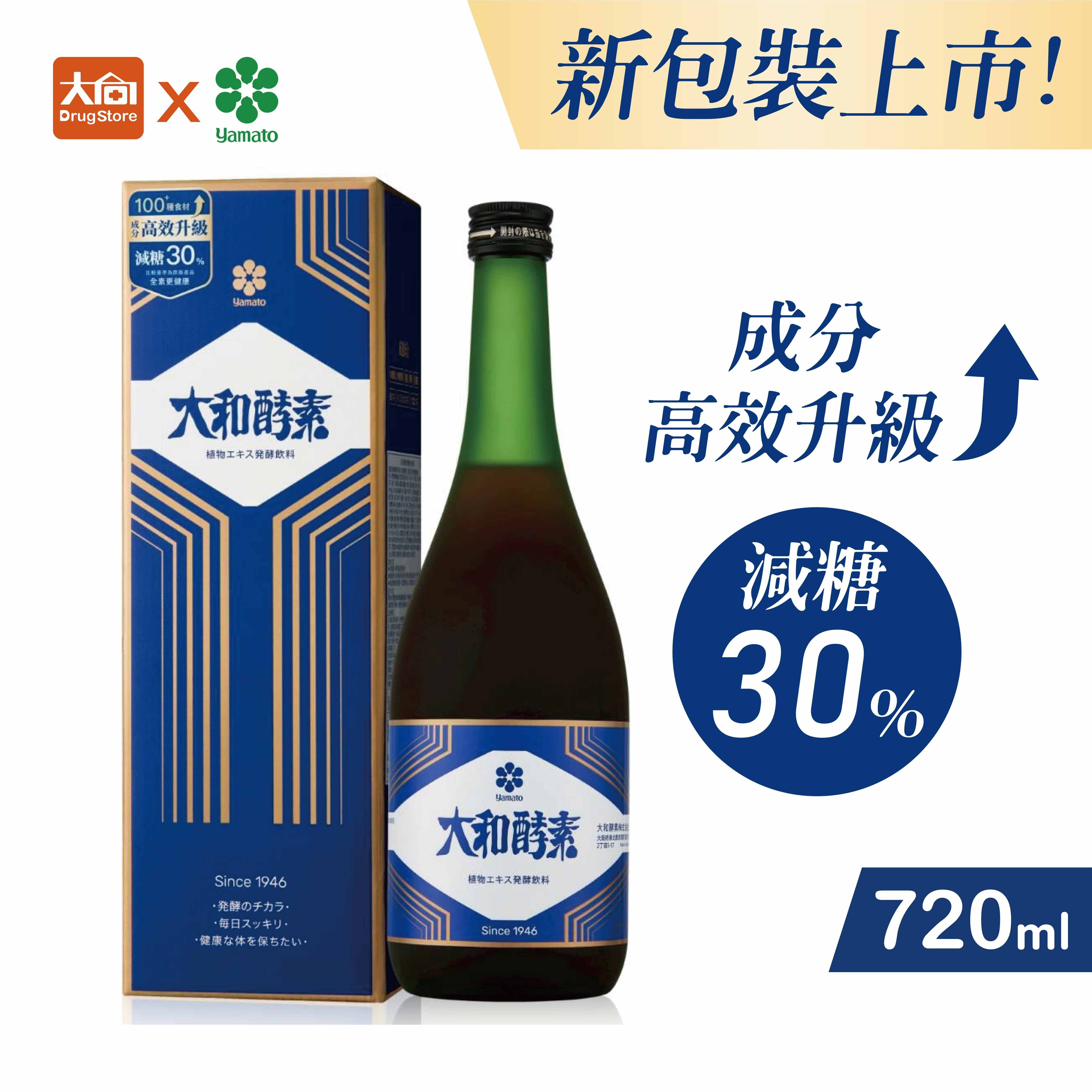 大和酵素 升級版 大和原液植物發酵液 720ml