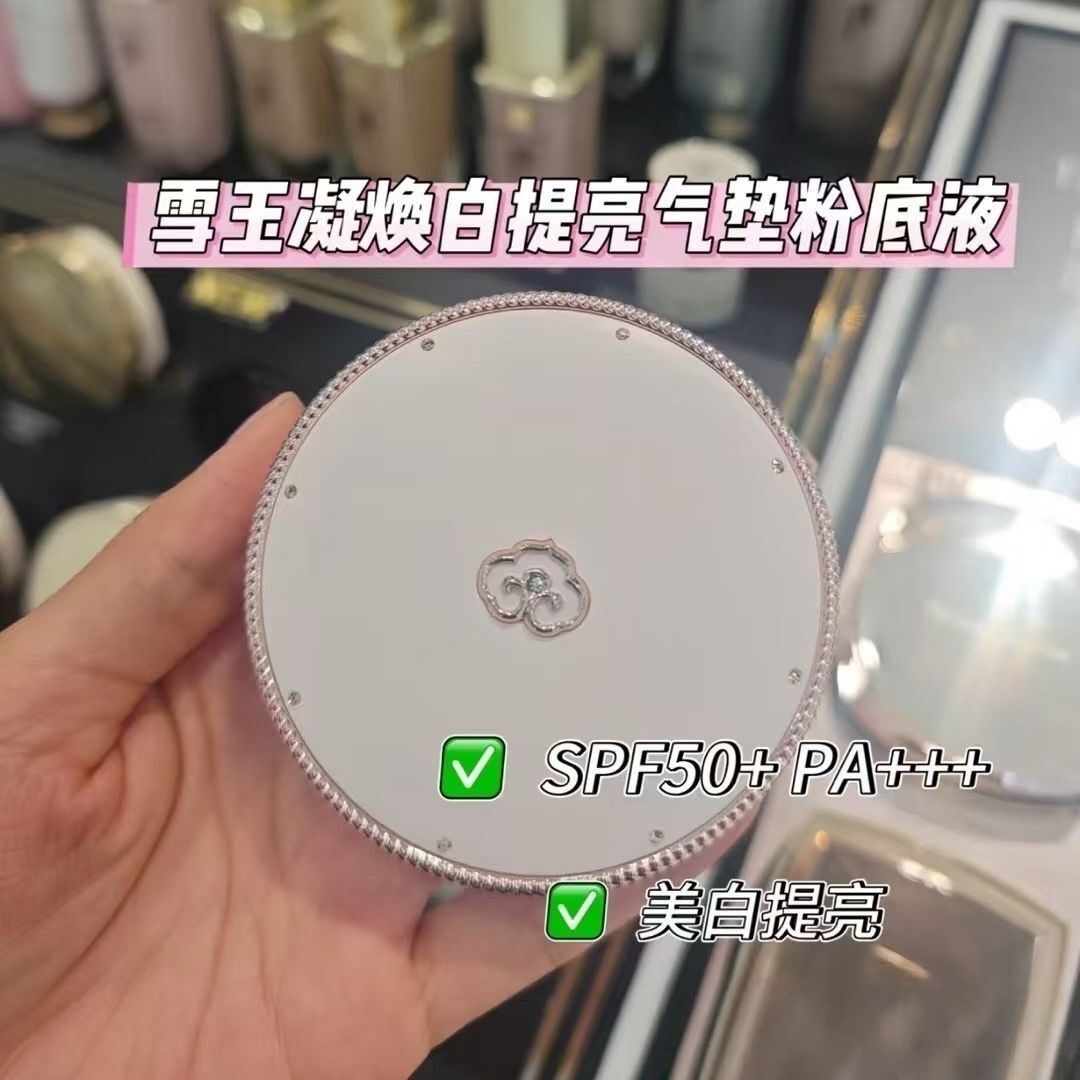 【直播】LL081777 拱辰享粉底氣墊系列