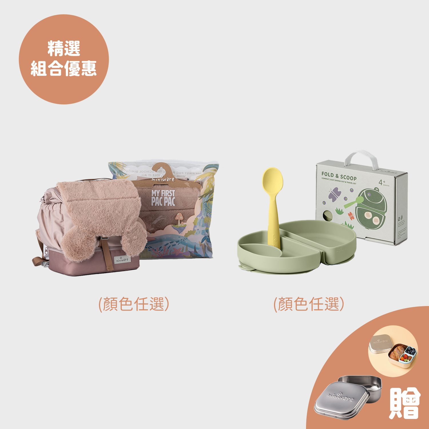 萌旅外出成長組