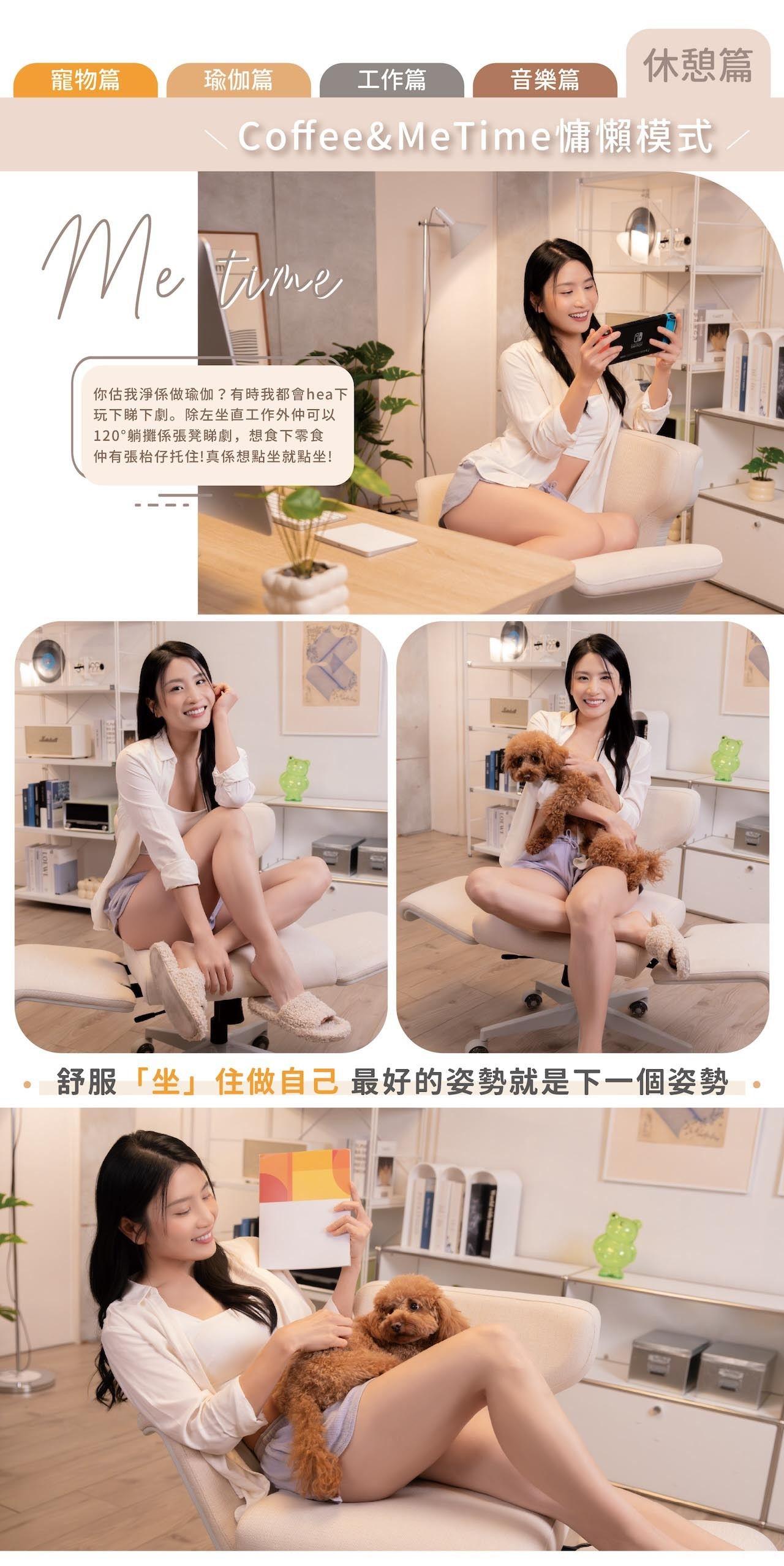 Multi-position ergonomic chair enhancing blood circulation and muscle activity with coffee lam