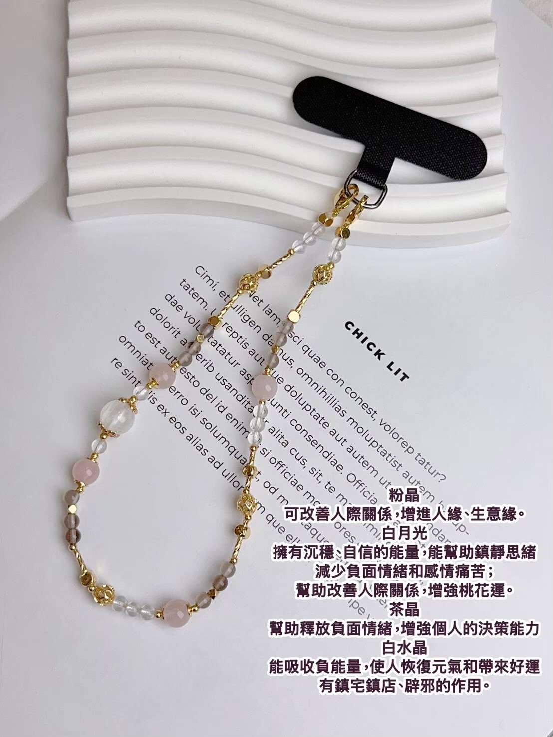 粉晶/白月光/茶晶/白水晶吊飾