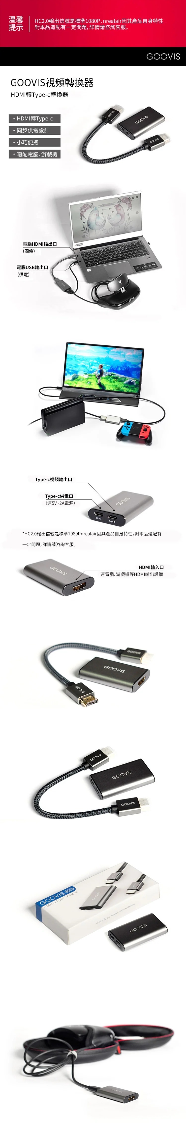 GOOVIS HDMI to Type-C Adapter