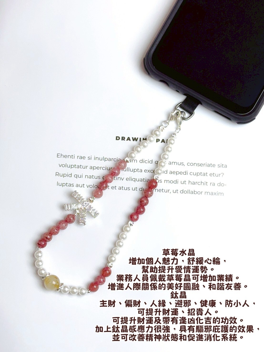 草莓水晶/鈦晶水晶吊飾