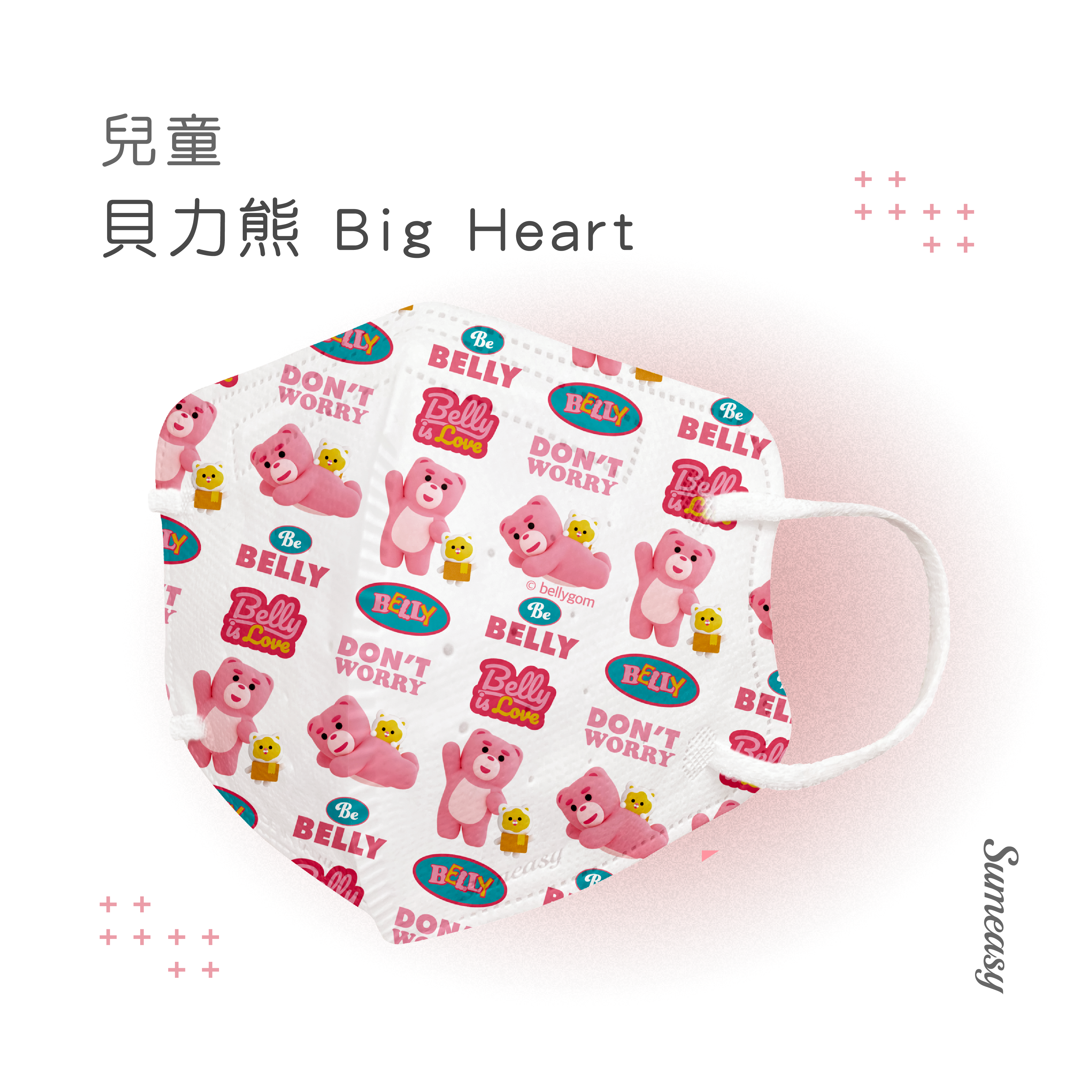 順易利3D立體醫用口罩_兒童S號30入鬆緊帶貝力熊系列