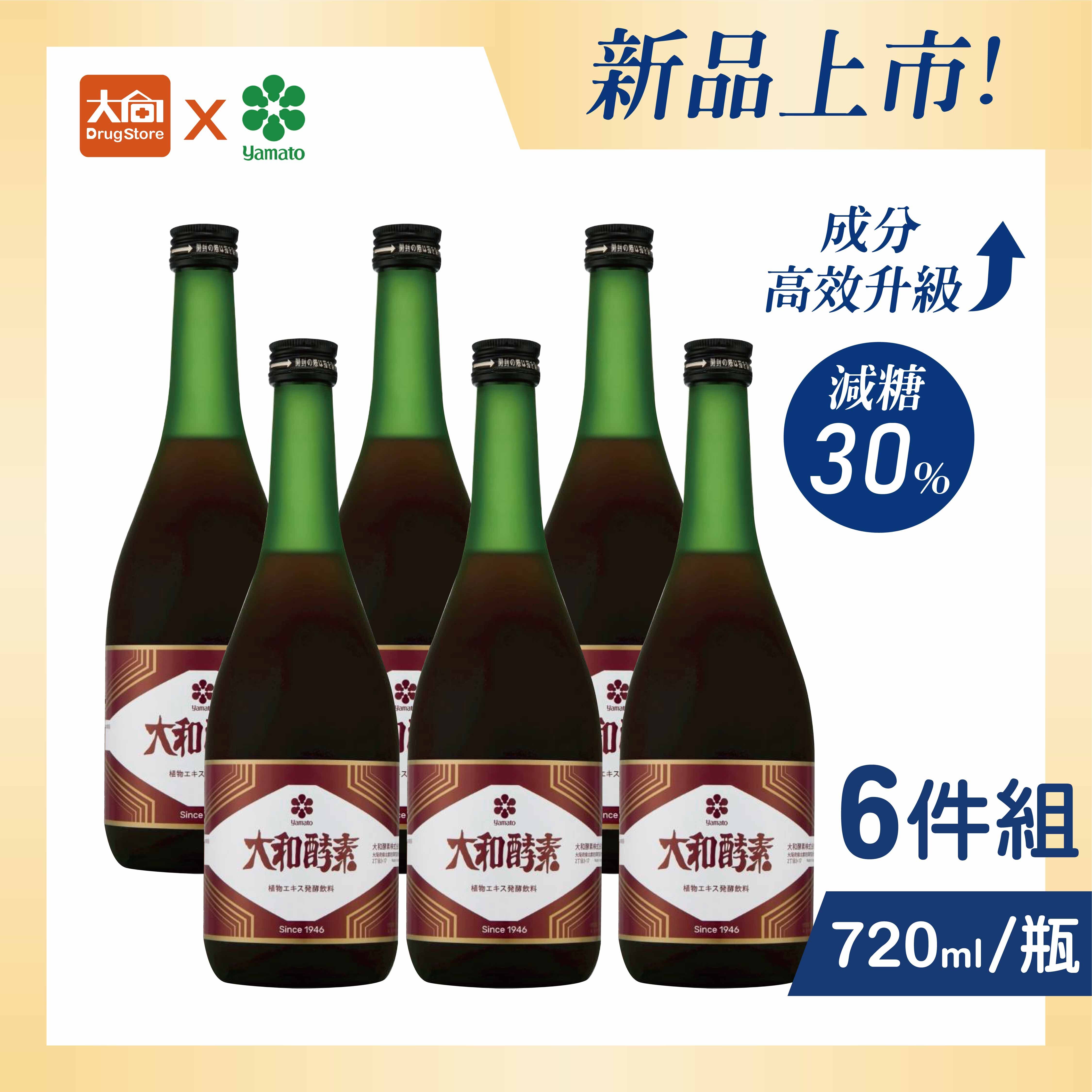 大和酵素 升級版大和關懷植物發酵液720mlx6瓶組