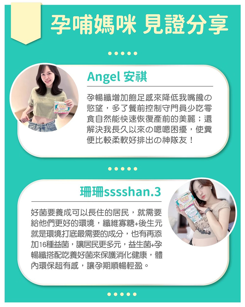 孕哺兒,孕暢纖益生元纖維粉