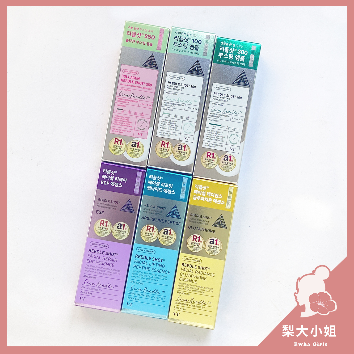 VT x 大創 微晶精華隨身包