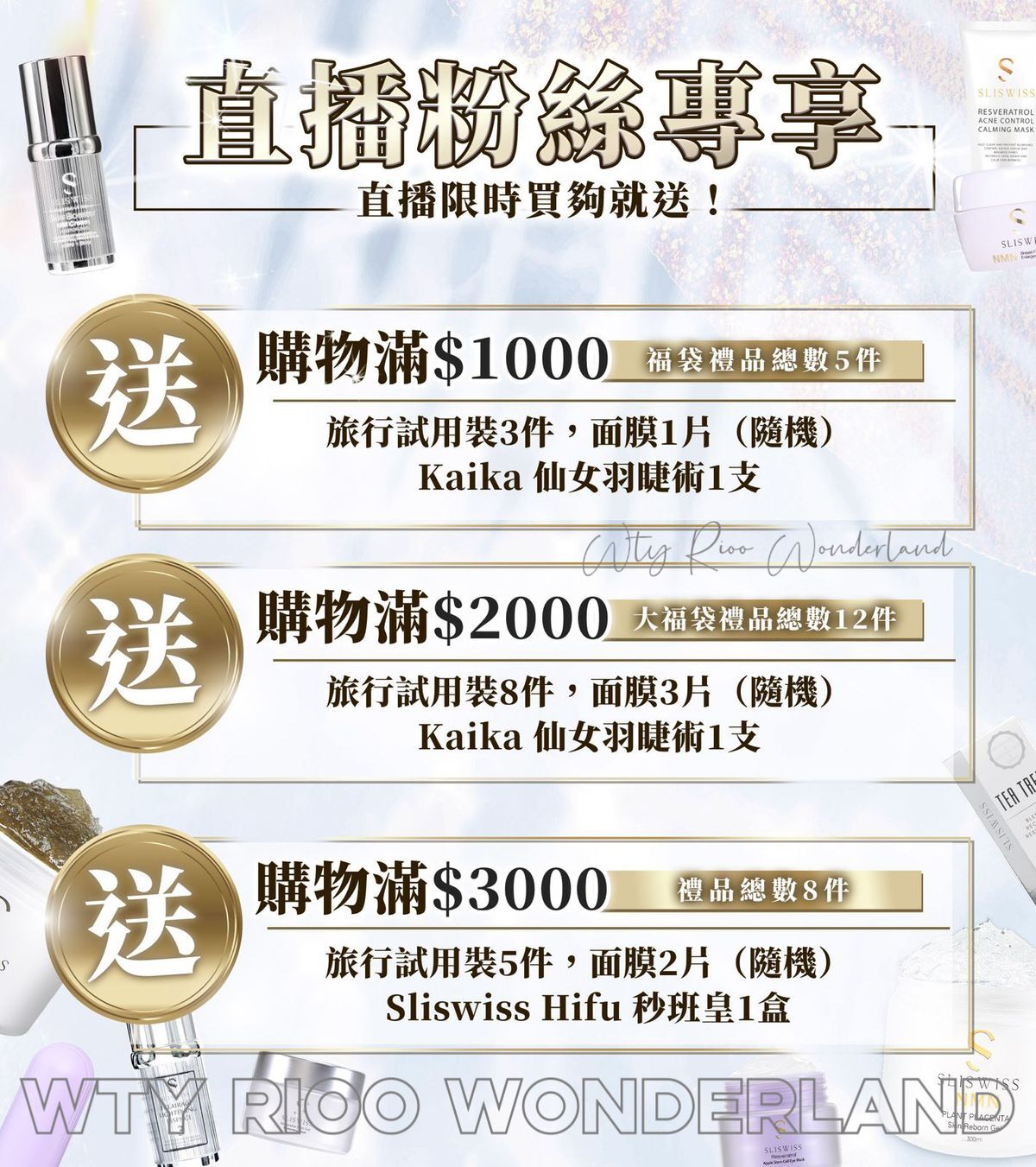 W0120Y13 SLISWISS 白藜蘆醇極光冰河泥面膜150ml