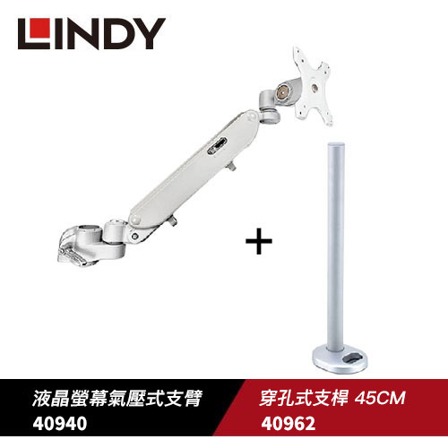 米特3C數位–LINDY 林帝 液晶螢幕氣壓式支臂+穿孔式支桿45CM 40940+40962