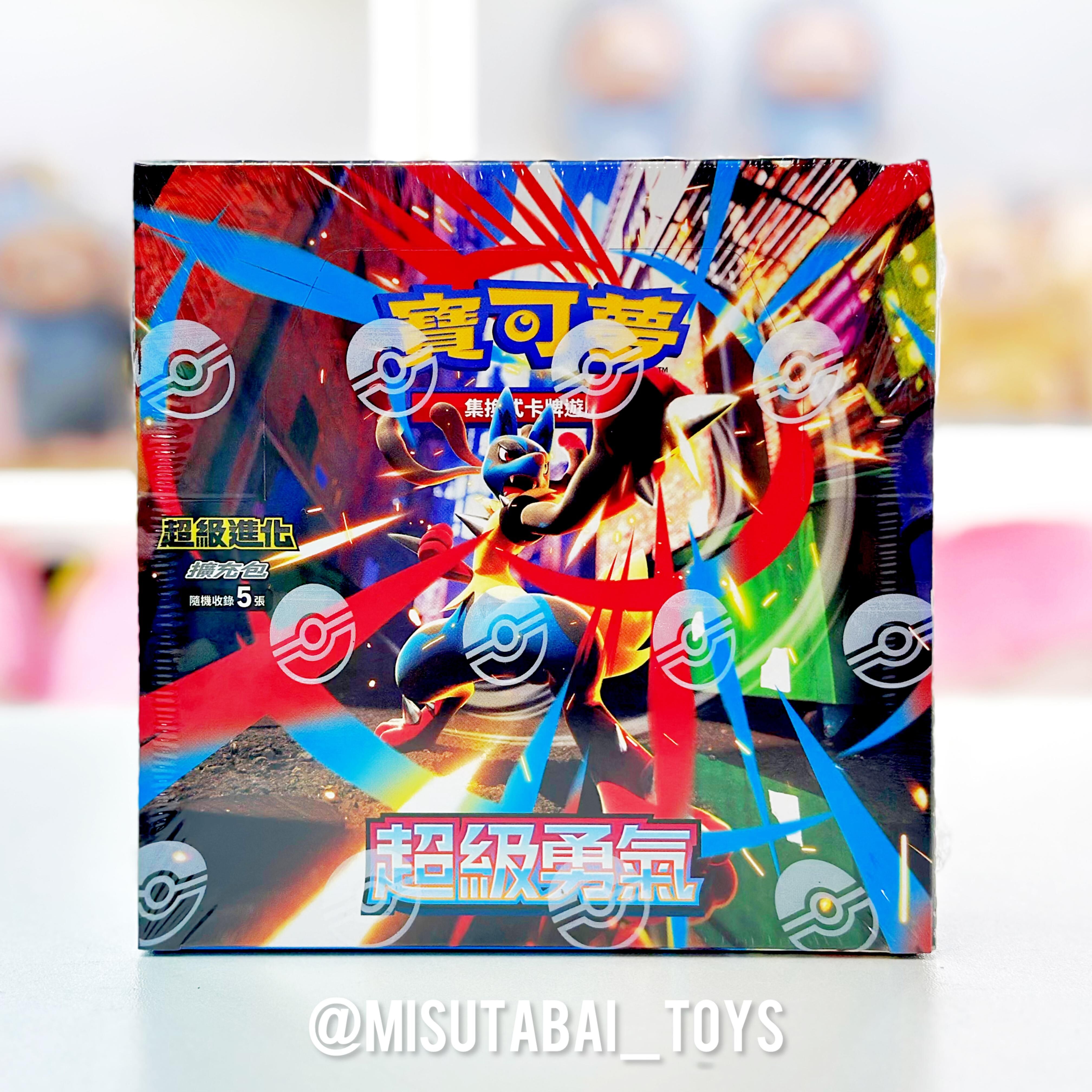 M1LF Pokemon Card [M1LF ] 超級勇氣 (繁體中文版) Booster Box
