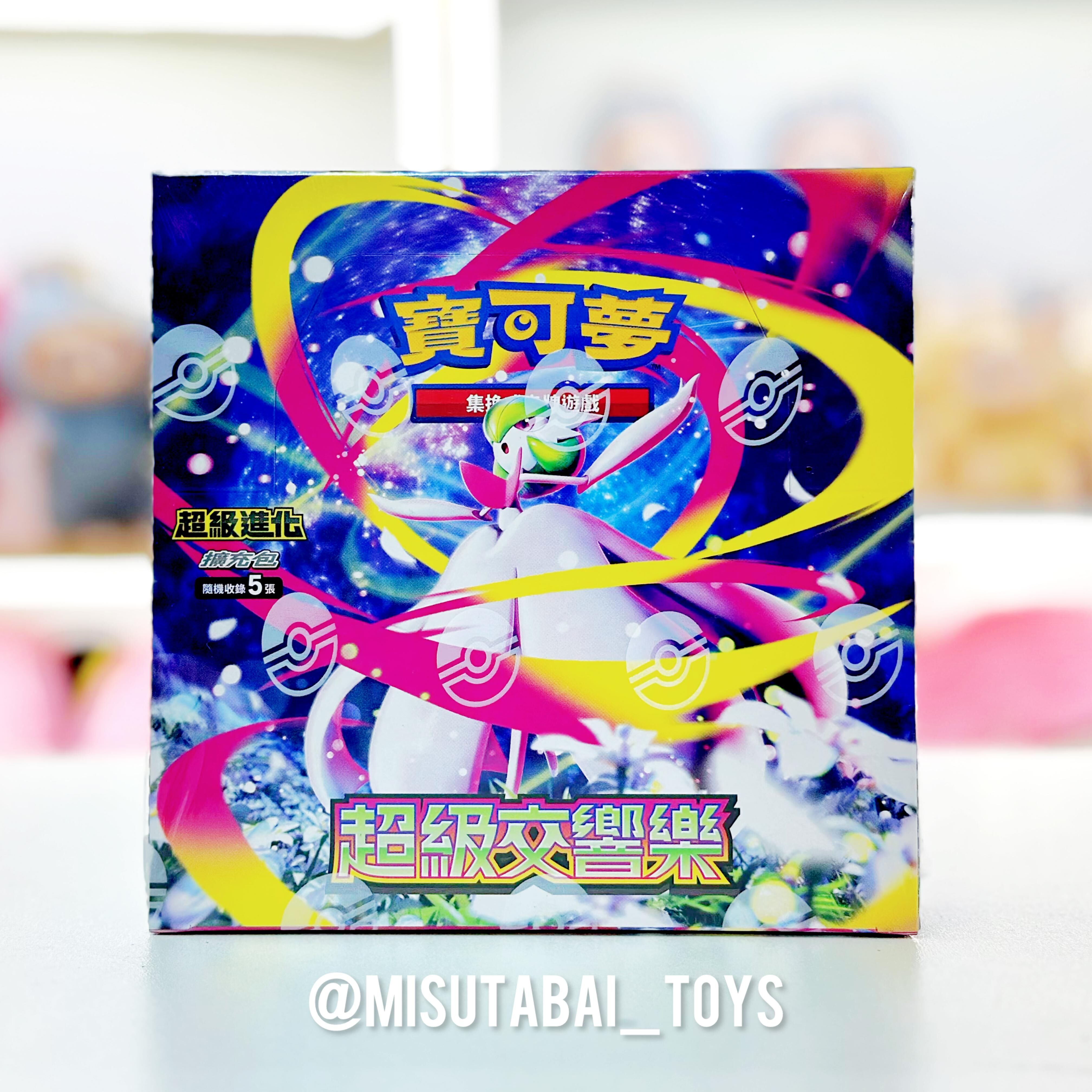 M1SF Pokemon Card [M1SF ] 超級交響樂 (繁體中文版) Booster Box