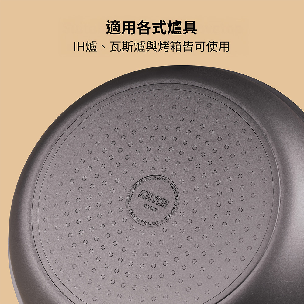 《MEYER Accent》陽極氧化 24CM 平底鍋(特別限量版) (電磁爐/IH爐)