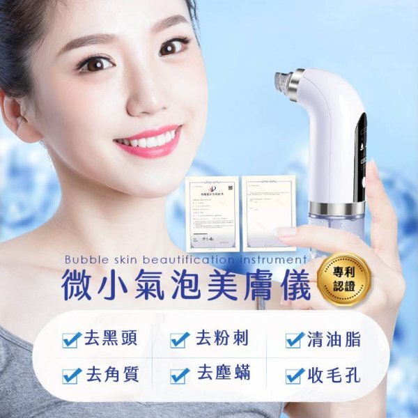 小氣泡清潔儀🌈🌈-0449