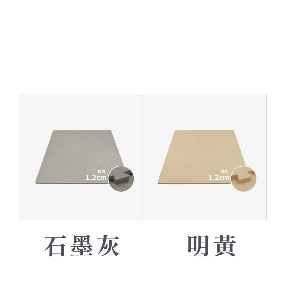 Pato Pato 草蓆紋地墊 厚度1.2cm (9入組 多款可選)