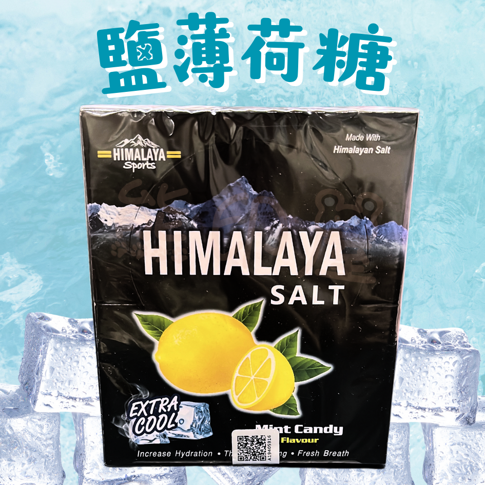 喜瑪拉雅 鹽薄荷糖 超冰涼薄荷檸檬味15Gx12小包 (平行進口)