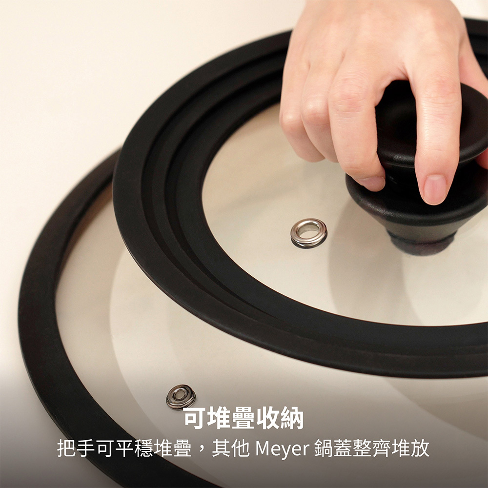 《MEYER Accent》矽膠玻璃萬用鍋蓋 20/22/24CM