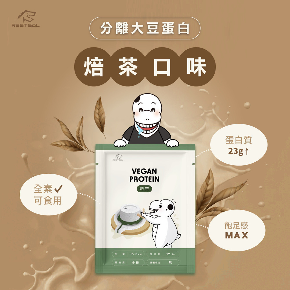 焙茶