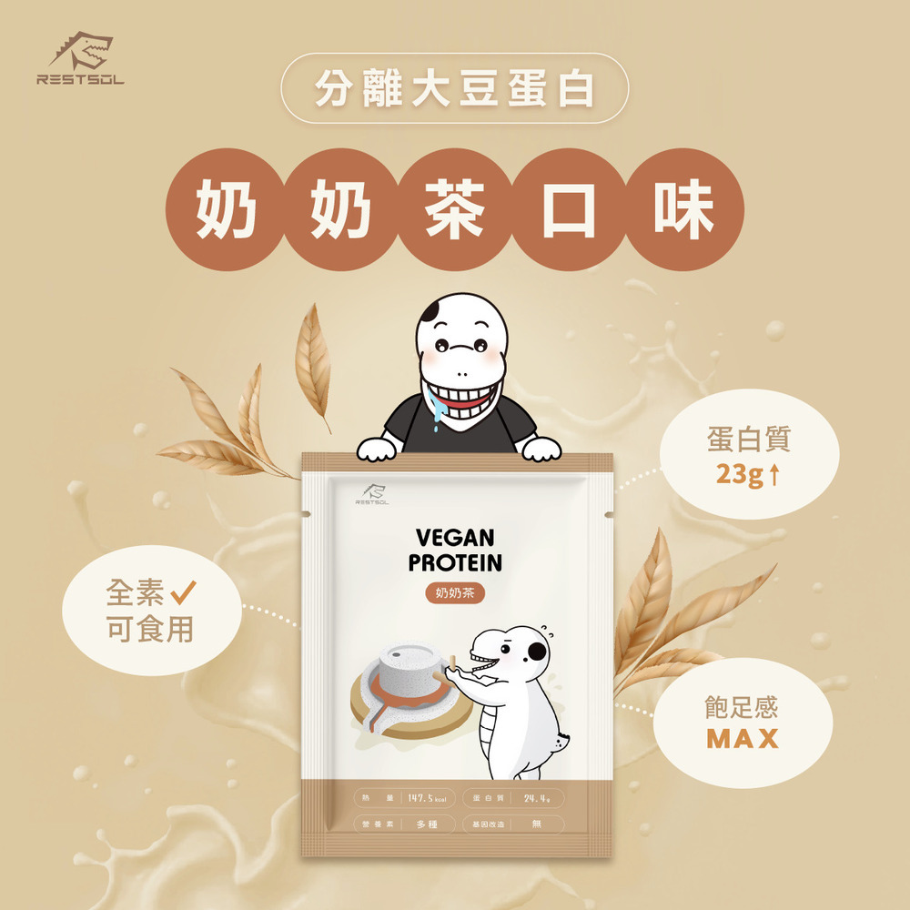 奶奶茶