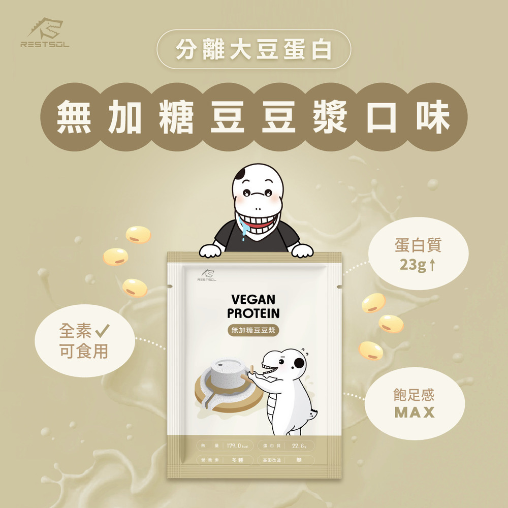 無加糖豆豆漿