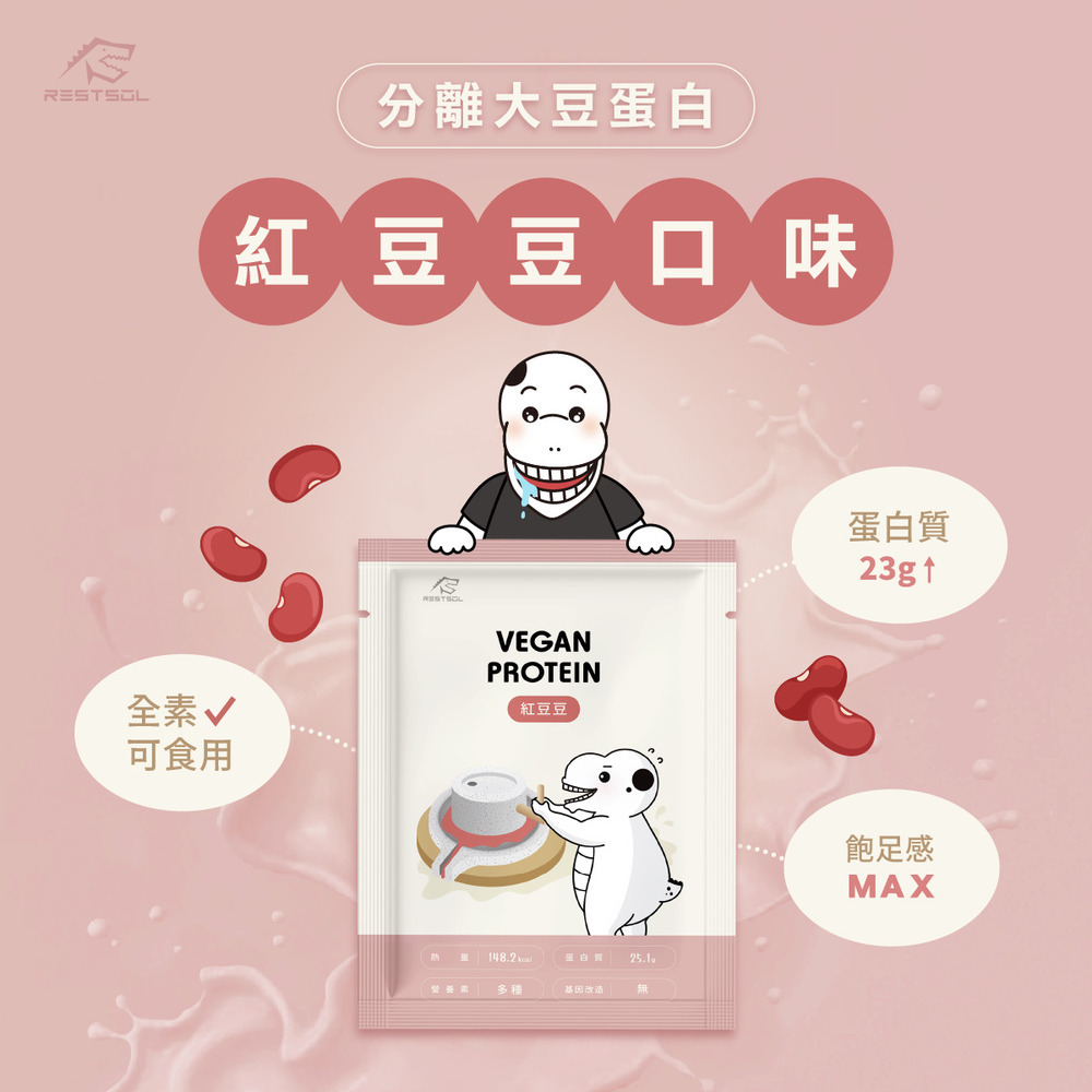 紅豆豆