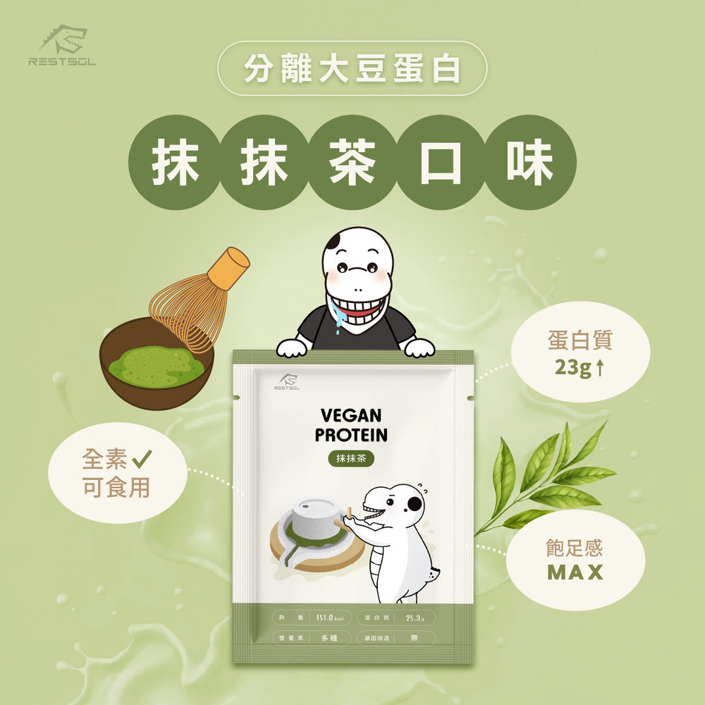 靜岡抹抹茶