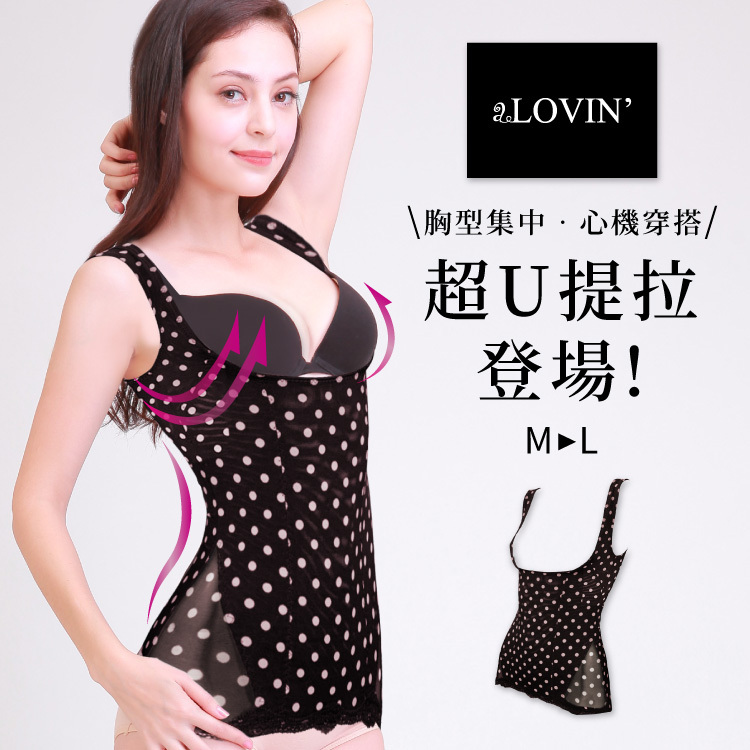 婭薇恩aLOVIN 粉腰塑集胸美身衣