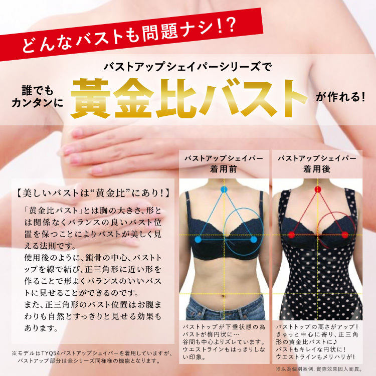 婭薇恩aLOVIN 粉腰塑集胸美身衣