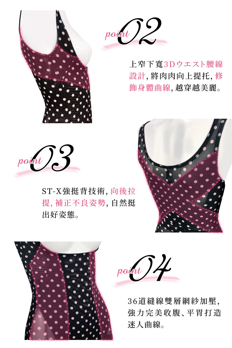 婭薇恩aLOVIN 粉腰塑集胸美身衣