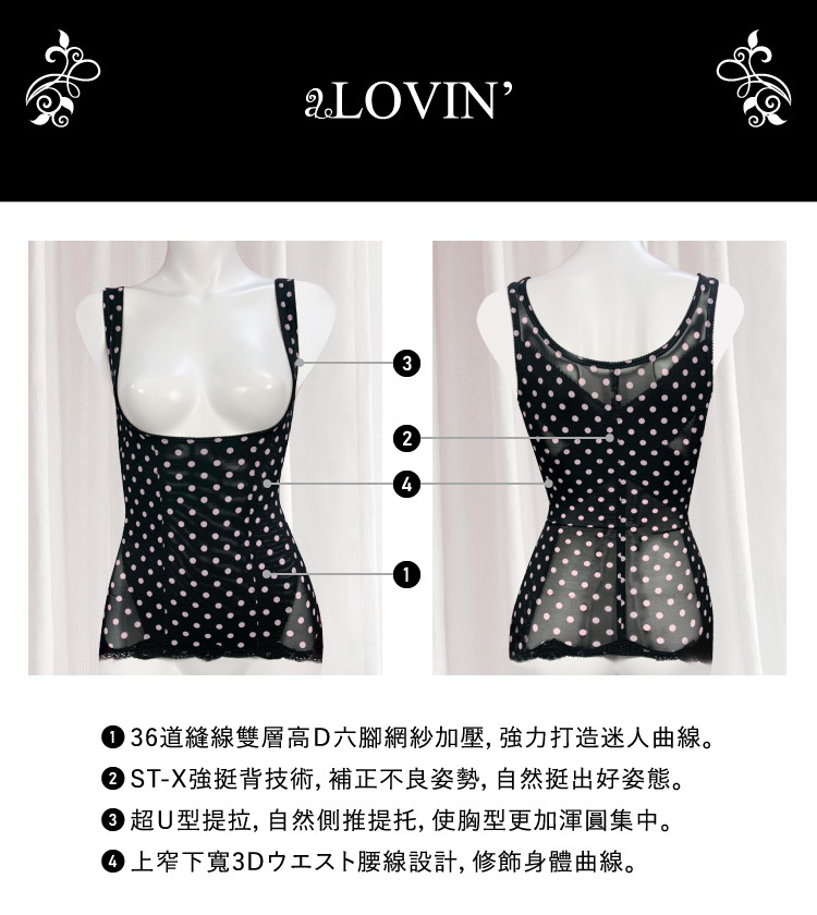 婭薇恩aLOVIN 粉腰塑集胸美身衣
