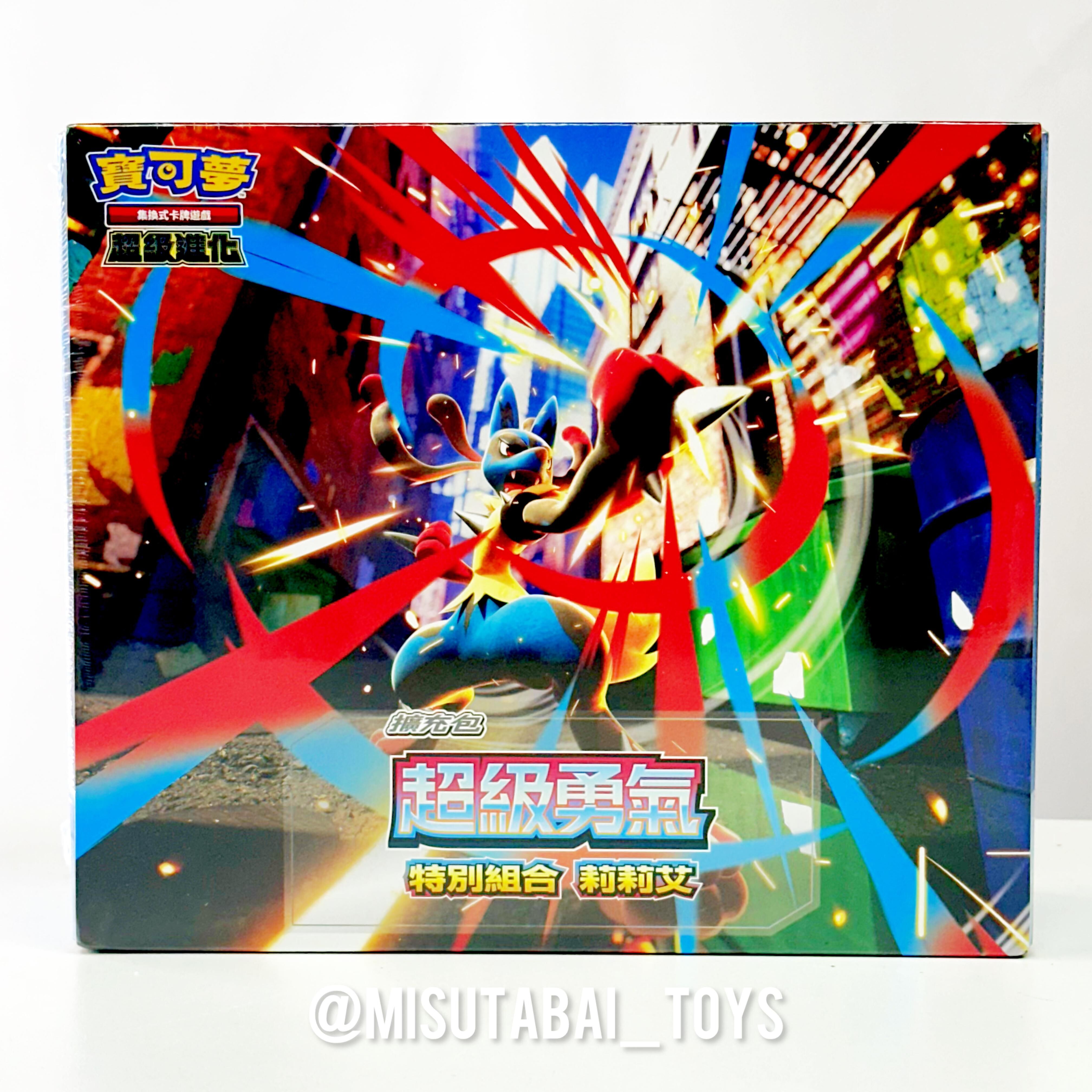 [M1L-P] 超級進化 超級勇氣 特別組合 莉莉艾 (繁體中文版) Booster Box