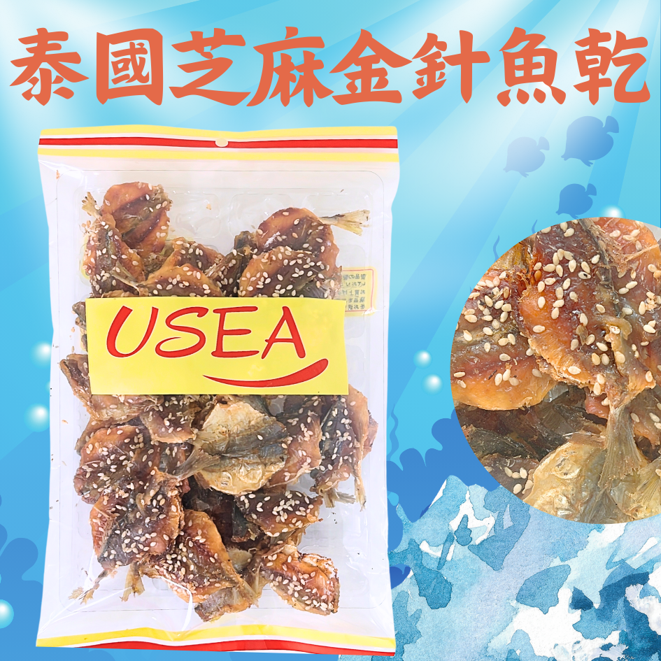 USEA 泰國芝麻金針魚乾 150G