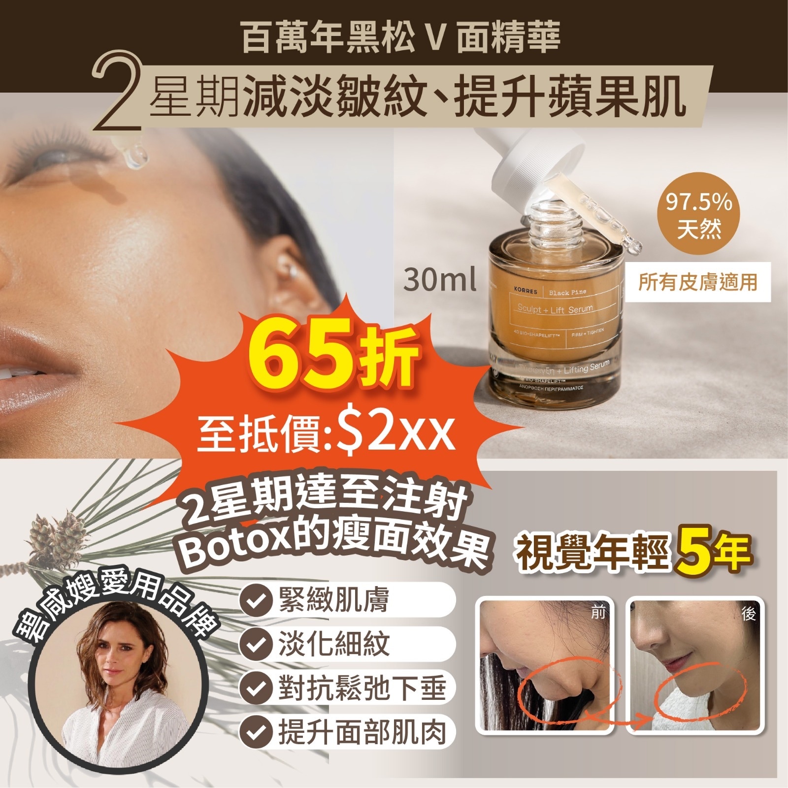 KORRES 冰河黑松4D面部精華