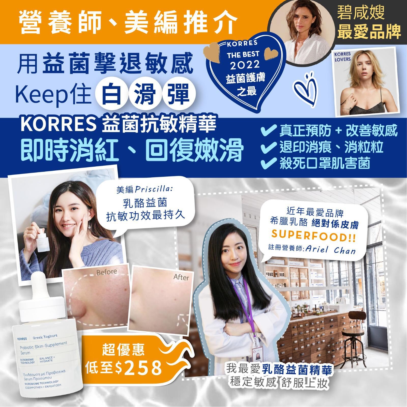 KORRES希臘乳酪益菌即效舒緩精華