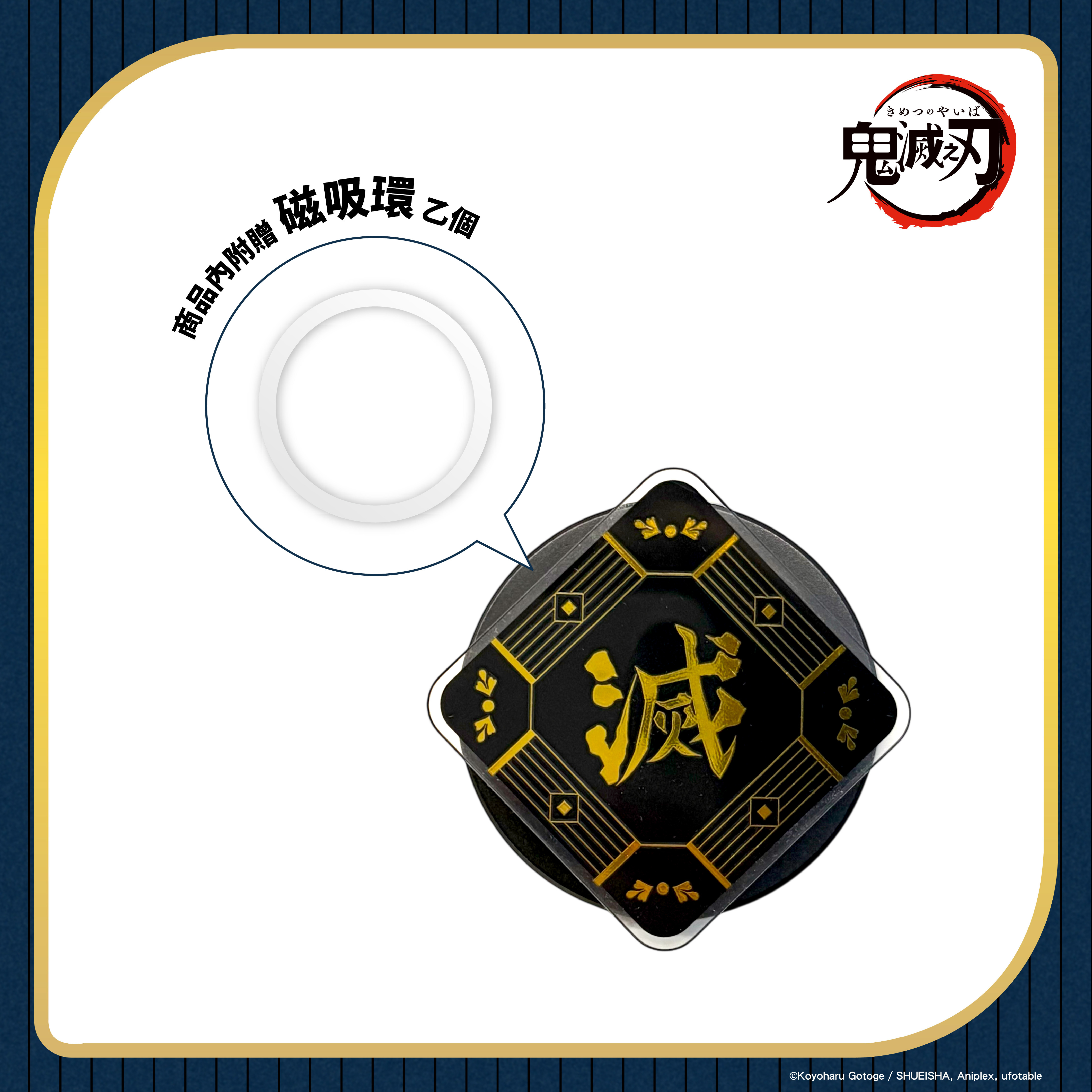 鬼滅之刃-手機支架