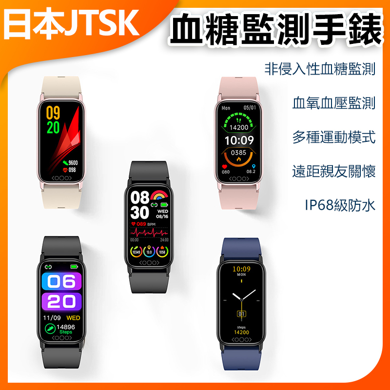 日本JTSK 智能手錶睡眠監測測心率血壓血氧運動模式智能手錶 P2659