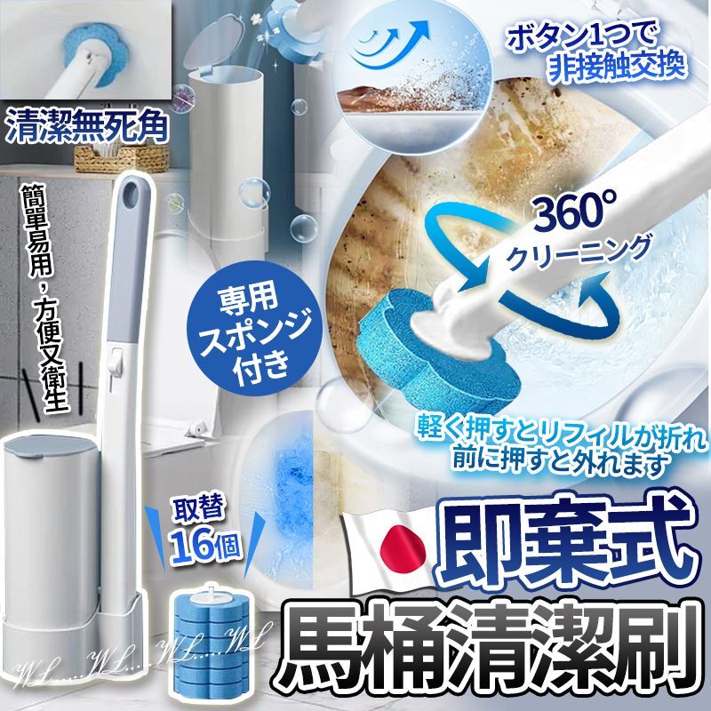 日本即棄式馬桶清潔刷套裝