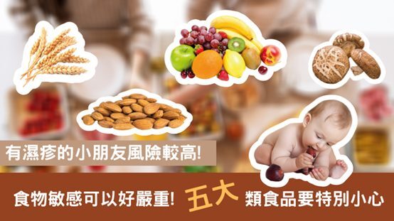 食物敏感有咩解決方法？