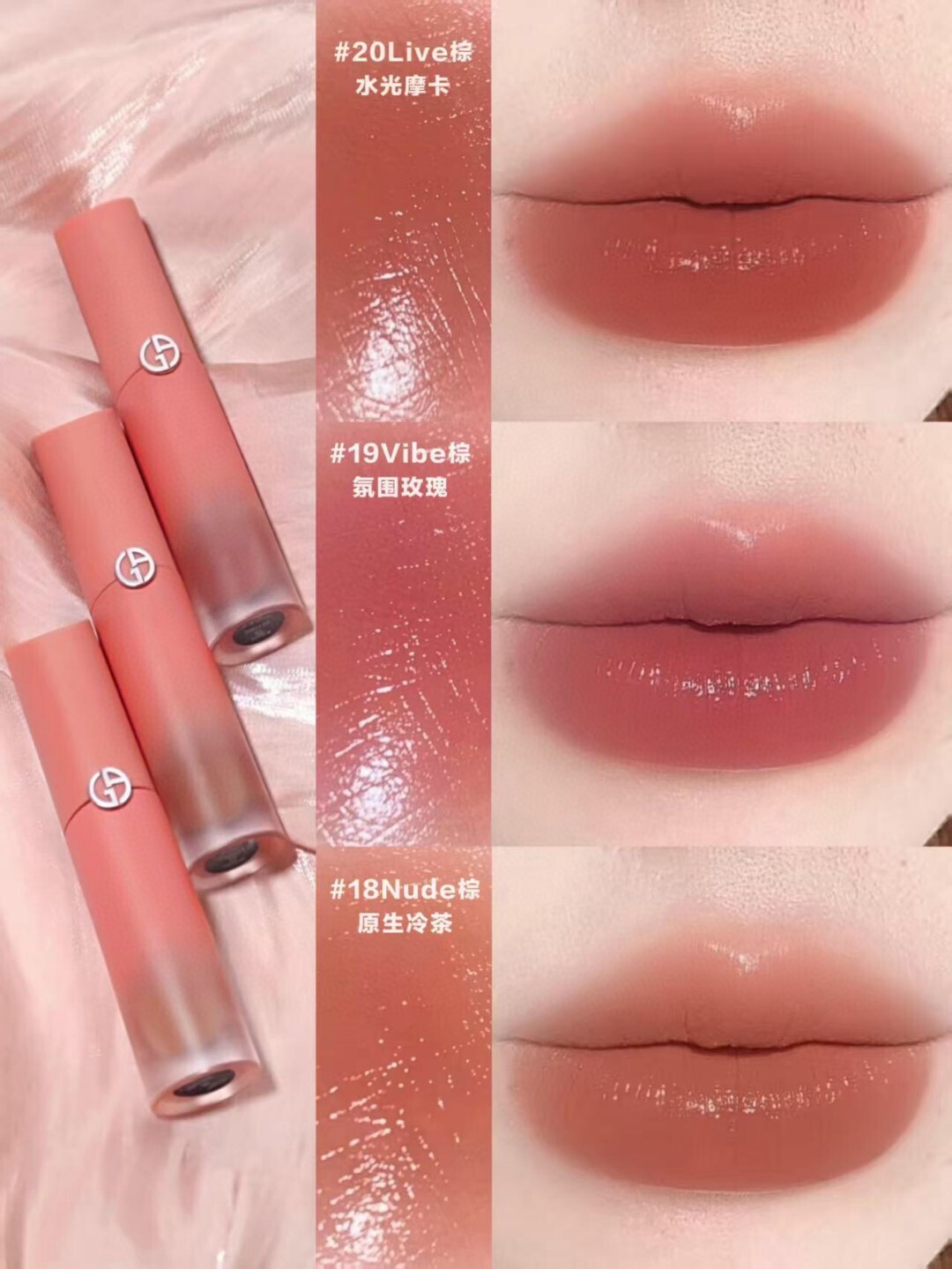 Armani裸棕水唇釉4ML