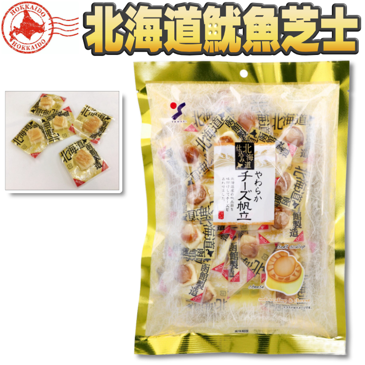 北海道函館 - 煙燻魷魚芝士