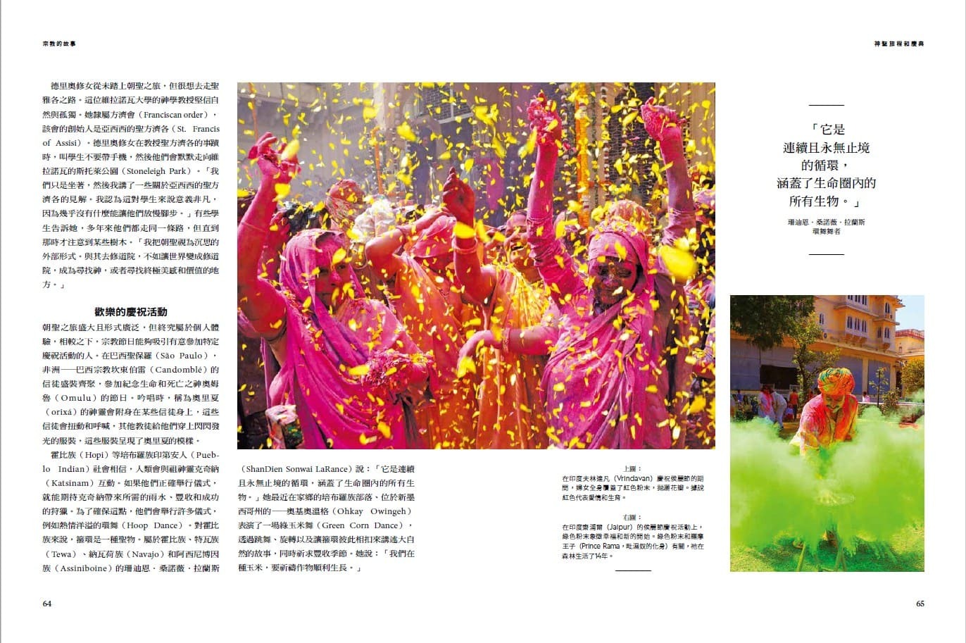 <img src="the-story-of-god-08.jpg" alt="2025年8月特刊、宗教的故事8">