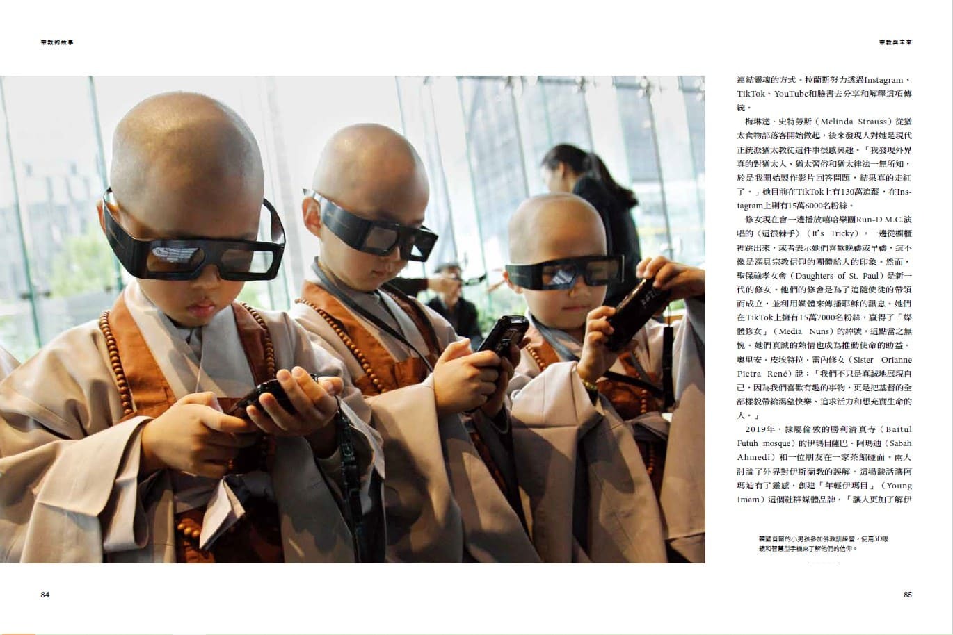<img src="the-story-of-god-09.jpg" alt="2025年8月特刊、宗教的故事9">