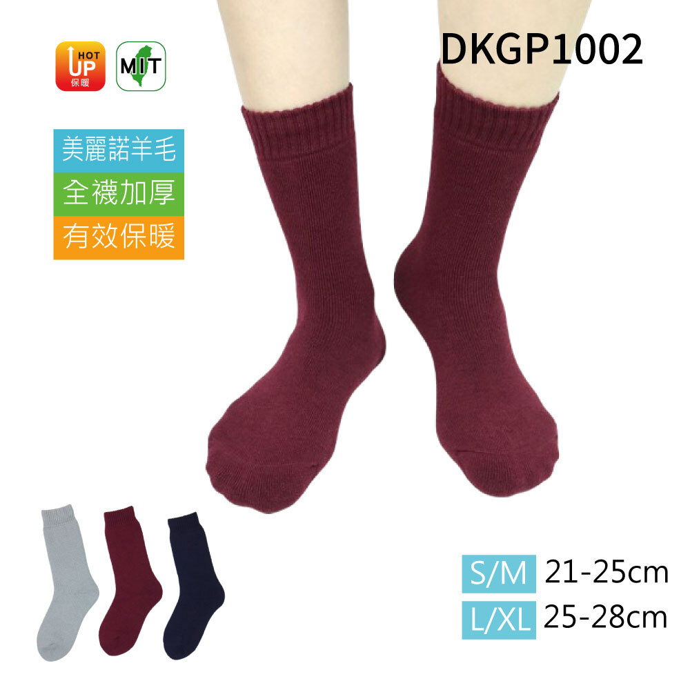 《DKGP1002》全毛巾厚款 羊毛中筒襪 台灣製造 單雙