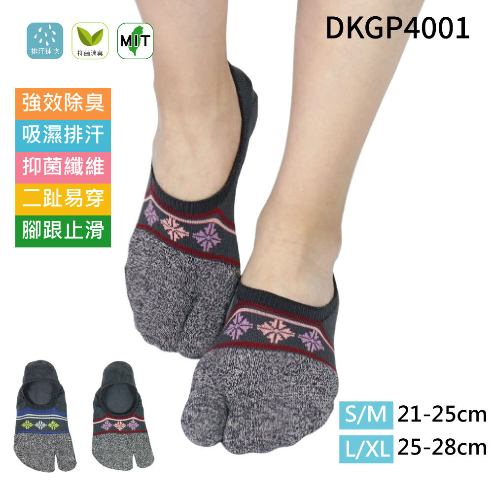 《DKGP4001》抑菌消臭 隱形襪套 二趾襪 台灣製造 單雙