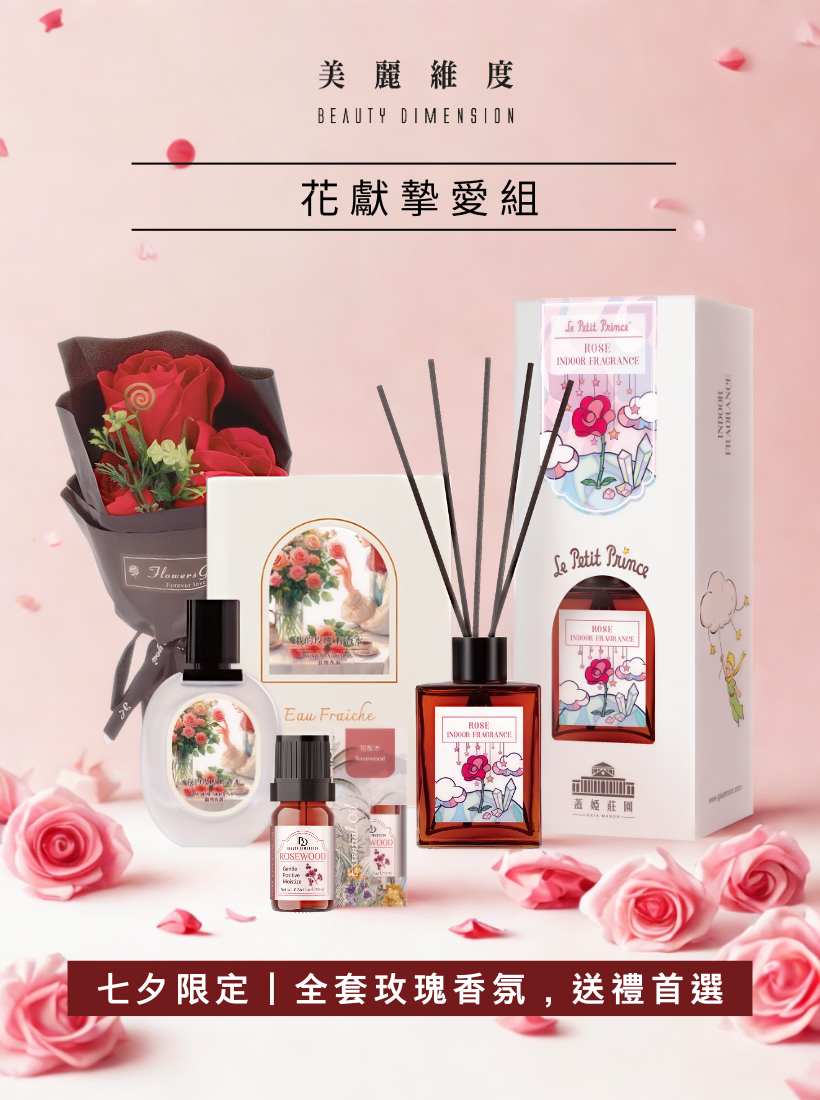 情人節限定 | 花獻摯愛組
