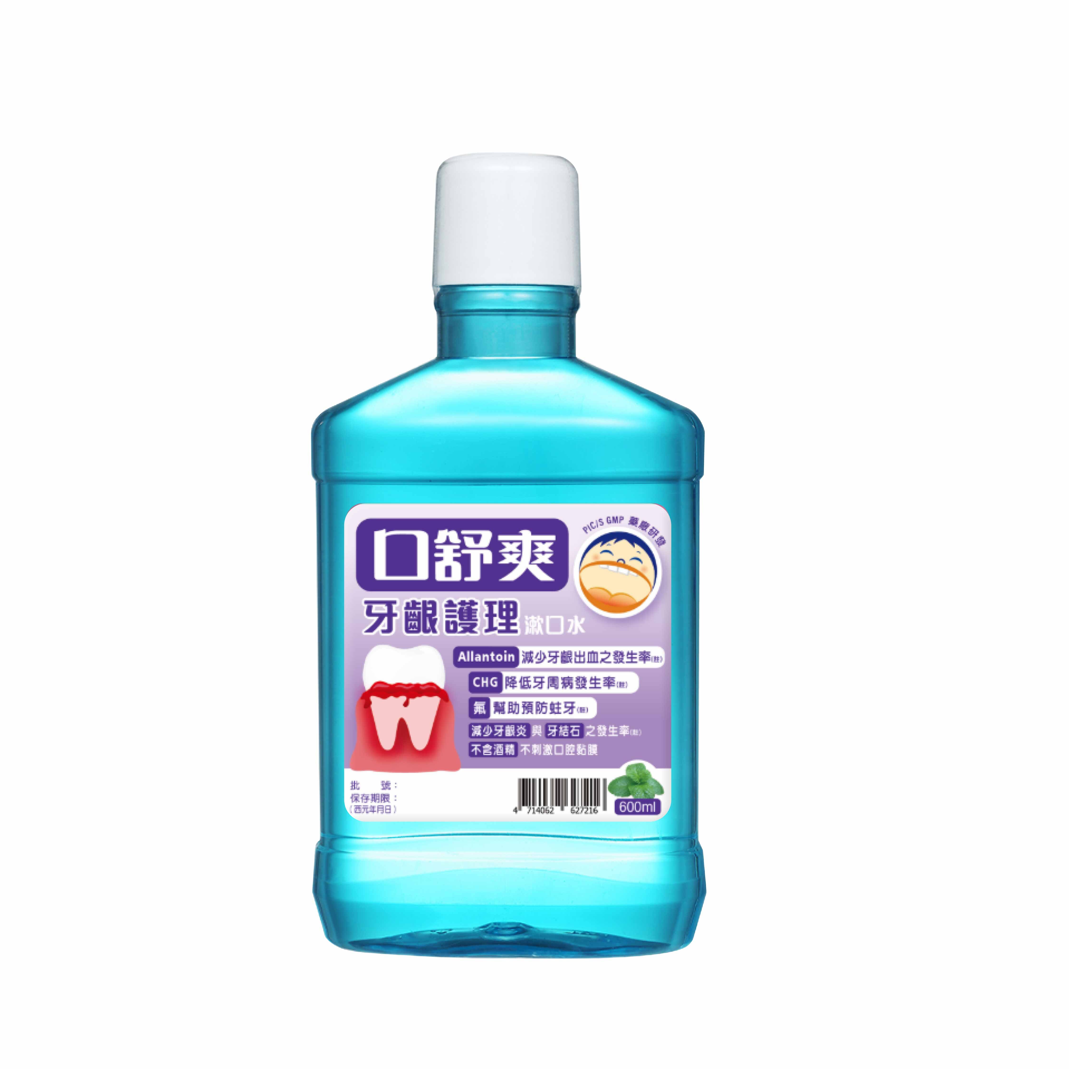 西德有機 口舒爽 牙齦護理漱口水 (600ml)